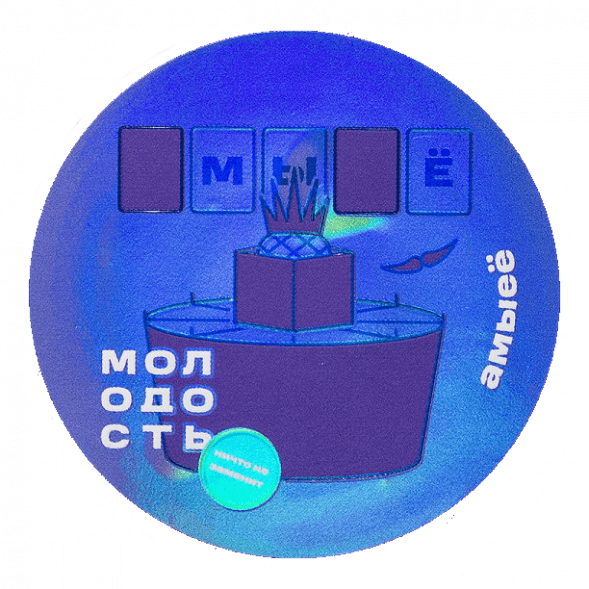 Табак Молодость - Амыеё (Ананас, 25 грамм) купить в Волгограде