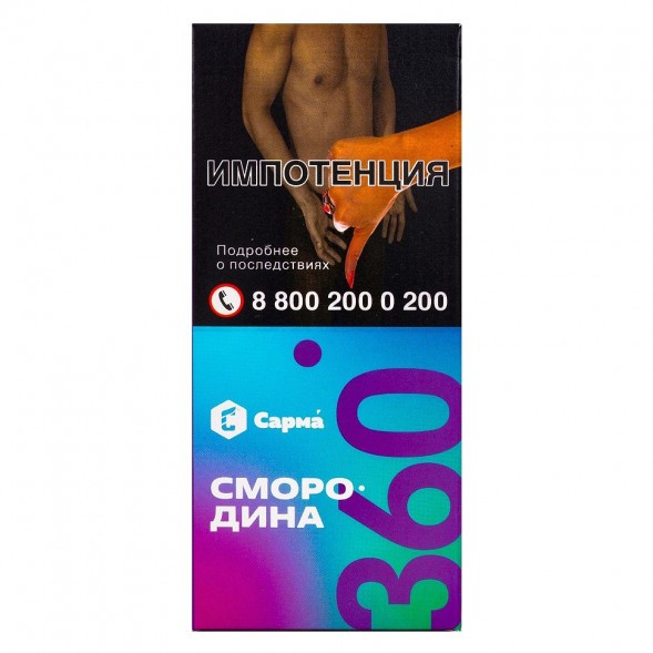 Табак Сарма 360 Лёгкая - Смородина (40 грамм) купить в Волгограде