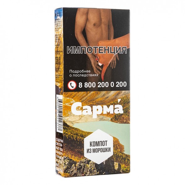 Табак Сарма - Компот из Морошки (40 грамм) купить в Волгограде