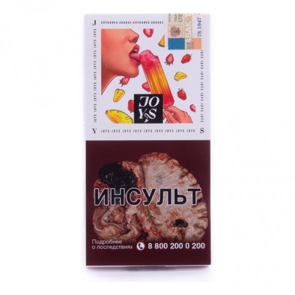 Табак Joys LIGHT - Ананасово-Клубничный Сорбет (50 грамм) купить в Волгограде