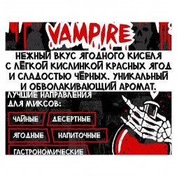 Табак Хулиган - Vampire (Ягодный Кисель, 200 грамм)