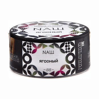 Табак NАШ - Ягодный (200 грамм) купить в Волгограде