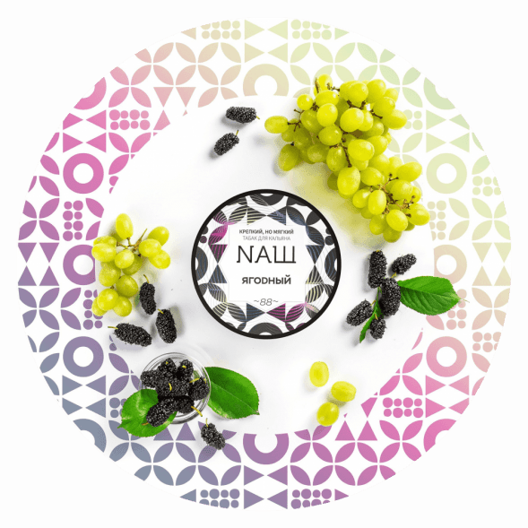 Табак NАШ - Ягодный (200 грамм) купить в Волгограде