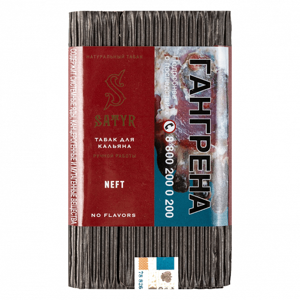 Табак Satyr No Flavors - Neft (100 грамм) купить в Волгограде