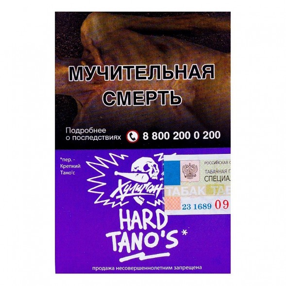 Табак Хулиган Hard - Tanos (Кислая Слива, 25 грамм) купить в Волгограде