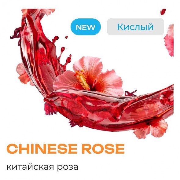 Табак Element Воздух - Chinese Rose NEW (Китайская Роза, 25 грамм) купить в Волгограде