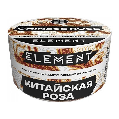 Табак Element Воздух - Chinese Rose NEW (Китайская Роза, 25 грамм) купить в Волгограде