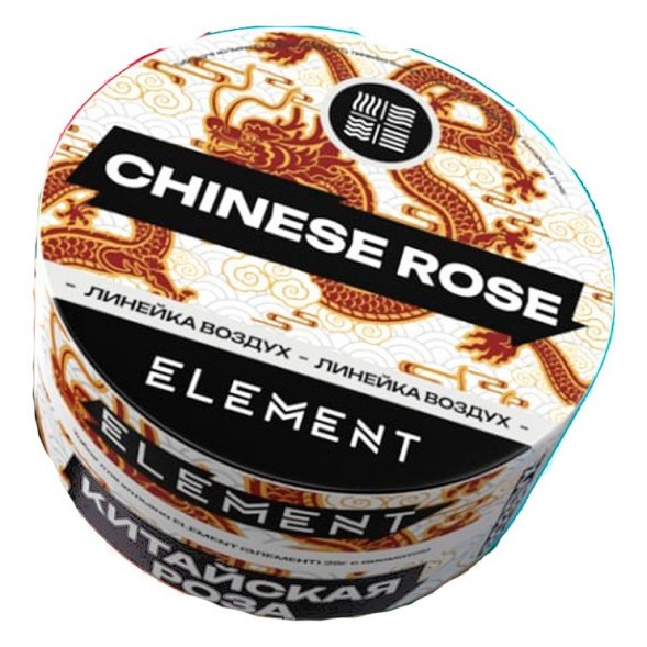 Табак Element Воздух - Chinese Rose NEW (Китайская Роза, 25 грамм) купить в Волгограде