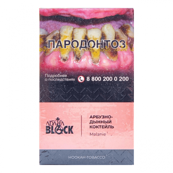 Табак Adalya Black - Melanie (Арбузно-Дынный Коктейль, 20 грамм) купить в Волгограде