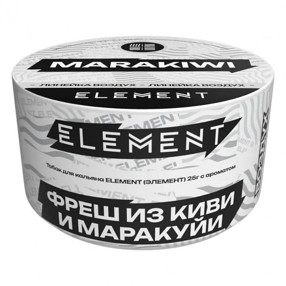 Табак Element Воздух - Marakiwi NEW (Фреш из Киви и Маракуйи, 25 грамм) купить в Волгограде