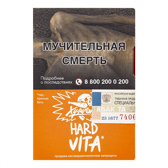 Табак Хулиган Hard - Vita (Клементин, Мандарин, 25 грамм) купить в Волгограде