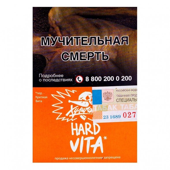 Табак Хулиган Hard - Vita (Клементин, Мандарин, 25 грамм) купить в Волгограде