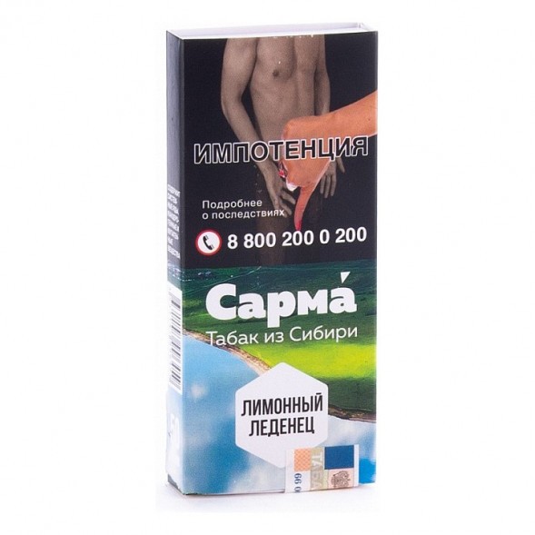 Табак Сарма - Лимонный Леденец (40 грамм) купить в Волгограде
