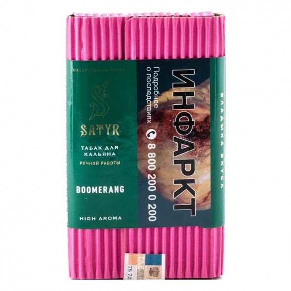 Табак Satyr - Boomerang (Бумеранг, 200 грамм) купить в Волгограде