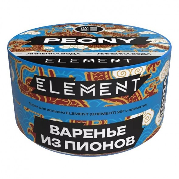Табак Element Вода - Peony NEW (Варенье из Пионов, 25 грамм) купить в Волгограде