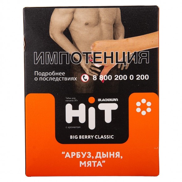 Табак BlackBurn HiT - Big Berry Classic (Арбуз, Дыня, Мята, 30 грамм) купить в Волгограде