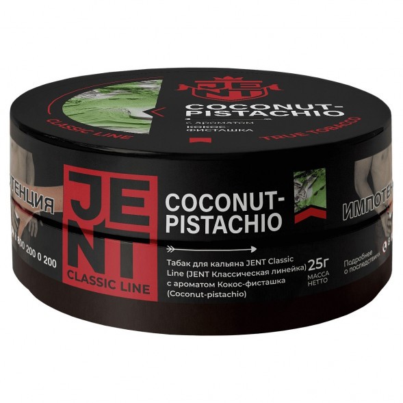 Табак Jent - Coconut-Pistachio (Кокос-Фисташка, 25 грамм) купить в Волгограде