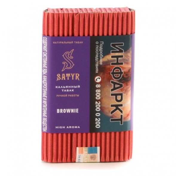 Табак Satyr - Brownie (Брауни, 200 грамм) купить в Волгограде