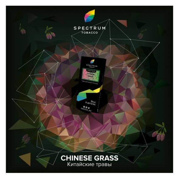 Табак Spectrum Hard - Chinese Grass (Китайские Травы, 25 грамм) купить в Волгограде