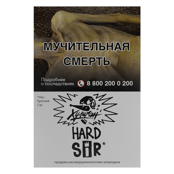 Табак Хулиган Hard - SIR (Воздушный Рис, 25 грамм) купить в Волгограде