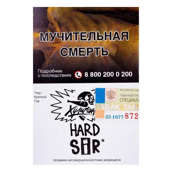 Табак Хулиган Hard - SIR (Воздушный Рис, 25 грамм) купить в Волгограде