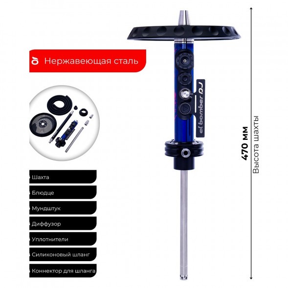 Кальян El Bomber - DJ (Без Колбы) купить в Волгограде