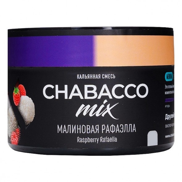 Смесь Chabacco MIX MEDIUM - Raspberry Rafaella (Малиновая Рафаэлла, 40 грамм) купить в Волгограде