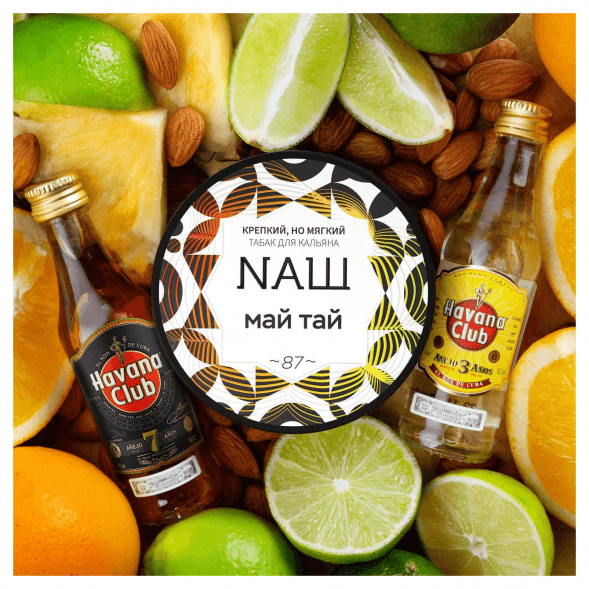 Табак NАШ WHITE - Май Тай (40 грамм) купить в Волгограде