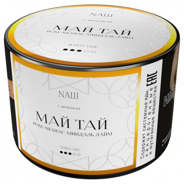Табак NАШ WHITE - Май Тай (40 грамм) купить в Волгограде