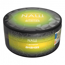 Табак NАШ HARD - Ананас (100 грамм)