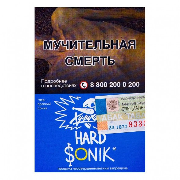 Табак Хулиган Hard - Sonik (Фруктовые Кукурузные Колечки, 25 грамм) купить в Волгограде