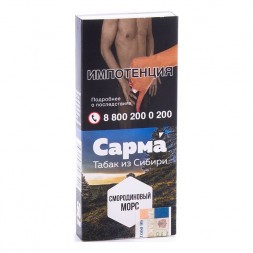 Табак Сарма - Смородиновый Морс (40 грамм)